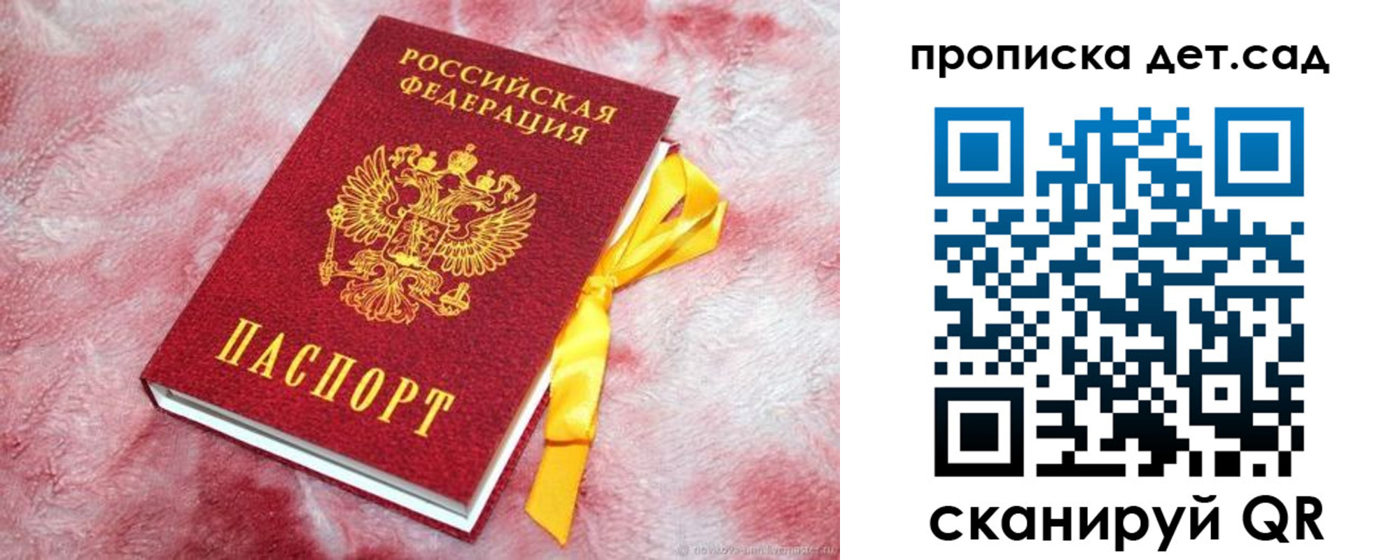 прописка для кредита в Белореченске